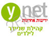 קהילת שניידר לילדים-Ynet