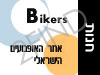Bikers