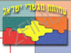 עמותת מגשרי ישראל