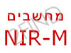 NIR-M מחשבים