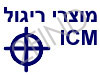 ICM מוצרי ריגול