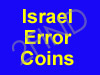 Israel Error Coins