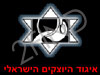 איגוד היוצקים הישראלי