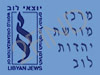 ארגון ליהודים יוצאי לוב