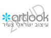 עיצוב ישראלי- ארטלוק