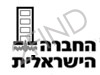 החברה הישראלית לחיזוק מבנים בפני רעידות אדמה בע