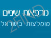 מרפאות שיניים מומלצות בישראל