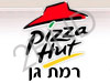 פיצה האט רמת גן