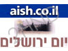 aish - יום ירושלים