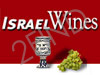israel wines