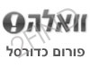 וואלה!-פורום כדורסל