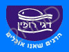 דגי רופין