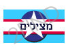 אתר המצילים של ישראל