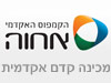 המכינה הקדם אקדמית אחוה