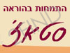 סטאז` התמחות בהוראה