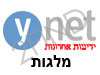 Ynet-מלגות