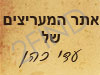 אתר המעריצים של עדי כהן