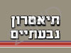 תיאטרון גבעתיים