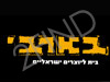 בארבי