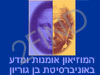 מוזיאון האמנות והמדע