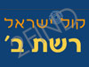 רשת ב`