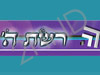 רשת ה`