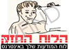 הלוח החזק