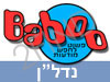 לוח baboo