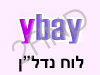 ybay-לוח נדל