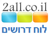 2All-דרושים