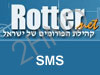 רוטר-SMS