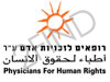 רופאים לזכויות אדם