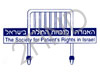 האגודה לזכויות החולה בישראל