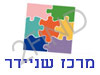 מרכז שניידר