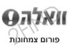 וואלה! -פורום צמחונות