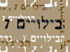 הבילויים 7