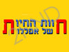 חוות החיות של אפללו