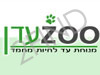 ZOOעדן