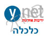 ynet- כלכלה