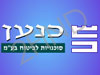 כנען