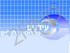 עידנים