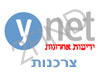 Ynet - צרכנות
