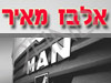 אלבז מאיר