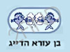 בן עזרא הדייג