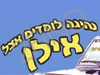 נהיגה לומדים אצל אילן