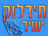 תידלוק ישיר
