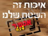 אספיר