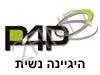 P4P- היגיינה נשית