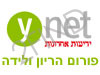 YNET-פורום הריון ולידה