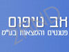 אב טיפוס